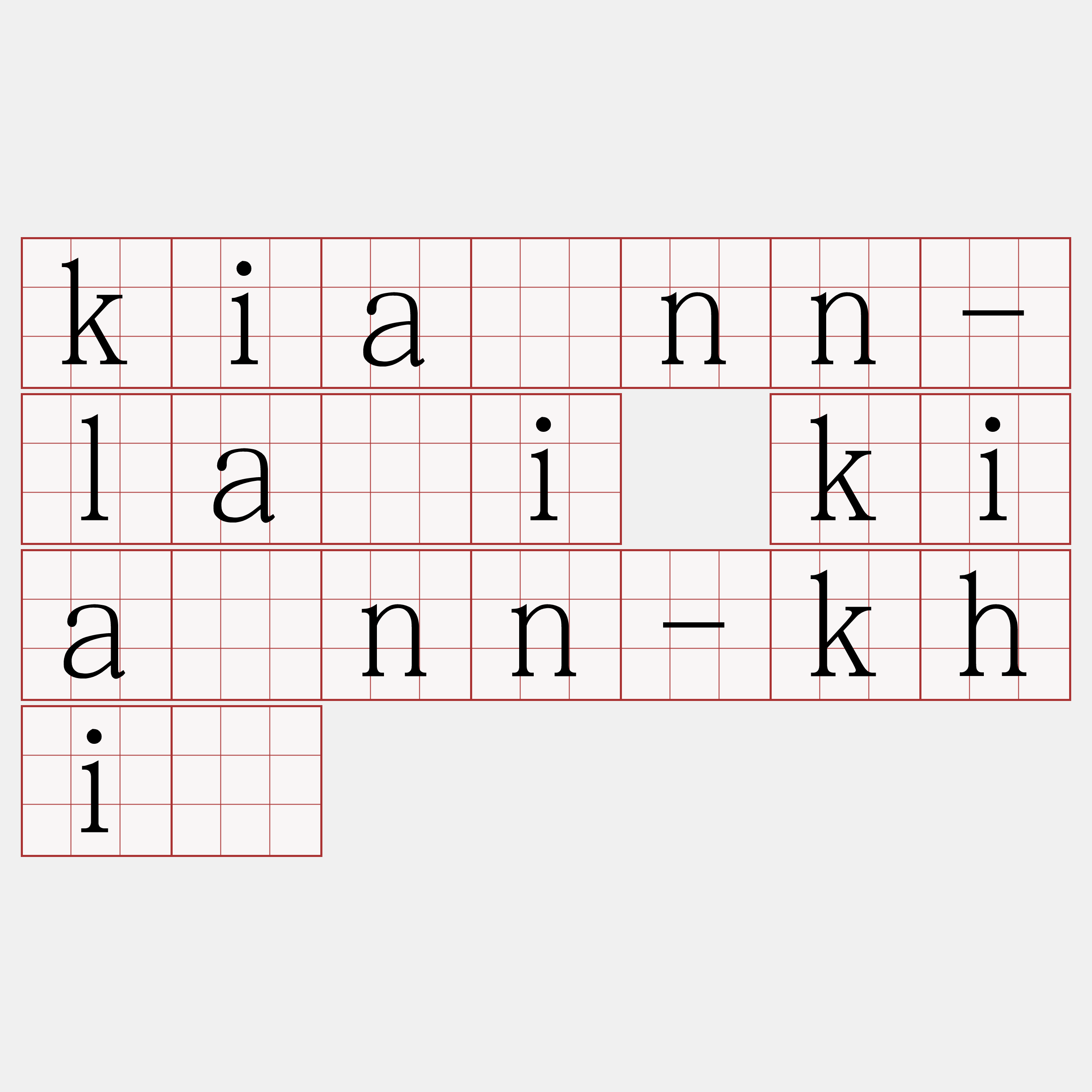 kiânn-lâi kiânn-khì